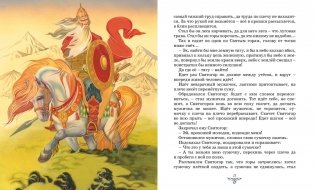 Былины фото книги 4
