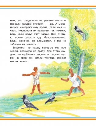 Я познаю мир фото книги 10