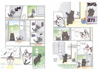 Милый дом Чи. Книга 3 фото книги 4