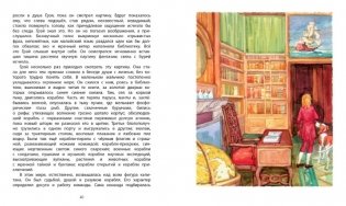 Алые паруса фото книги 5