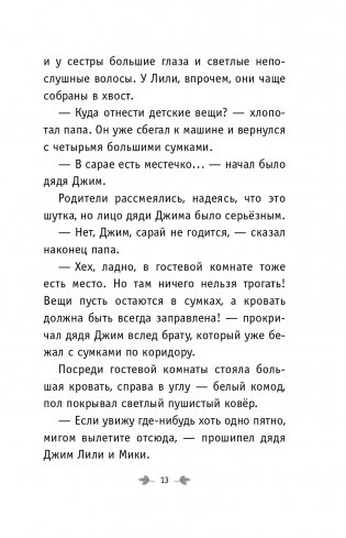 Побег садовых гномов (#1) фото книги 14