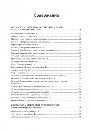 Полное собрание стихотворений и поэм. В 4 томах. Том 1 фото книги 3