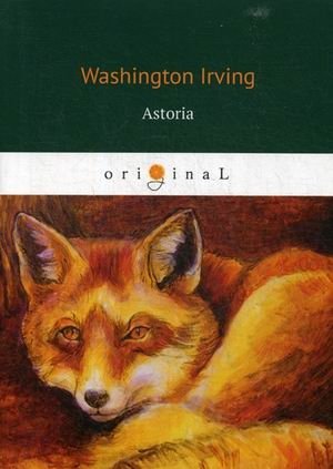 Astoria фото книги