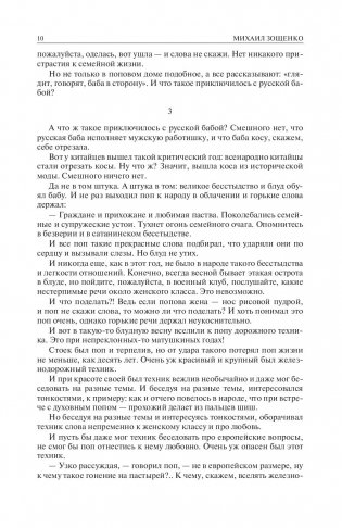 Полное собрание рассказов в одном томе фото книги 7