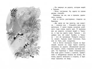 Может, нуль не виноват? фото книги 4