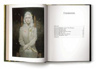 Потерянные боги фото книги 6