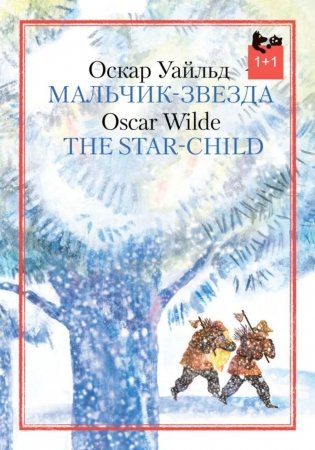 Мальчик-звезда фото книги