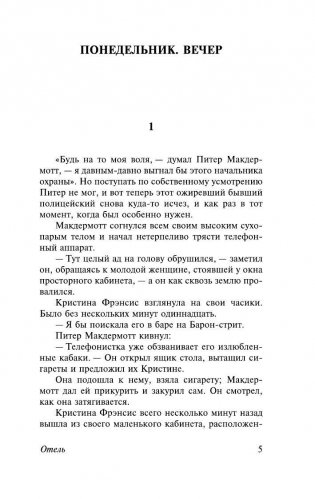 Отель фото книги 3