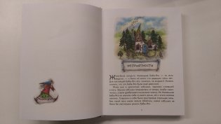 Маленькая Баба-Яга. Маленький Водяной. Маленькое Приведение фото книги 4