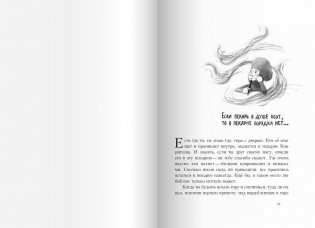 Простодурсен. Лето и кое-что еще фото книги 6