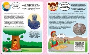 Кто? 100 вопросов и ответов в картинках фото книги 6