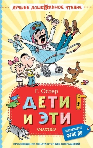 Дети и Эти фото книги