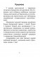 Хрэстаматыя для пазакласнага чытання ў пачатковай школе. У трох частках. Частка 1 фото книги маленькое 3