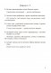 Беларуская мова. 4 клас. Кантрольныя і самастойныя работы фото книги маленькое 5