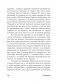 То, как мы работаем, - не работает. Проверенные способы управления жизненной энергией фото книги маленькое 7