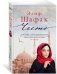 Честь фото книги маленькое 2