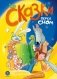 Сказки перед сном фото книги маленькое 2
