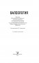 Валеология фото книги маленькое 3