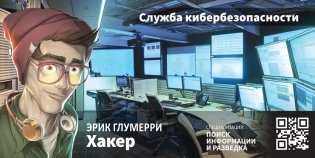 Настольная игра "Место преступления" фото книги 5