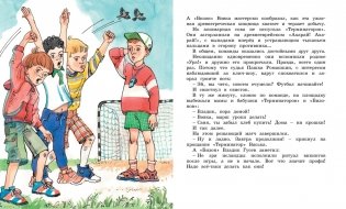 Это наш весёлый класс! Рассказы фото книги 5