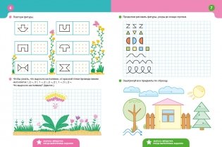 Готовим руку к письму. Для детей 5-7 лет. Математическая школа Константина Шевелева фото книги 6