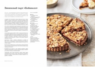 Bread Street Kitchen. Рецепты восхитительно вкусных домашних завтраков, обедов и ужинов фото книги 7