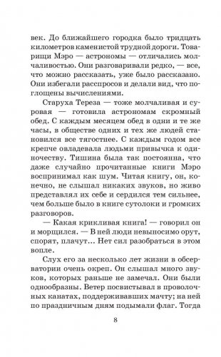 Тёплый хлеб фото книги 7