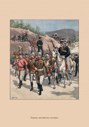 Ледяной ад. Капитан Сорви-голова фото книги 8