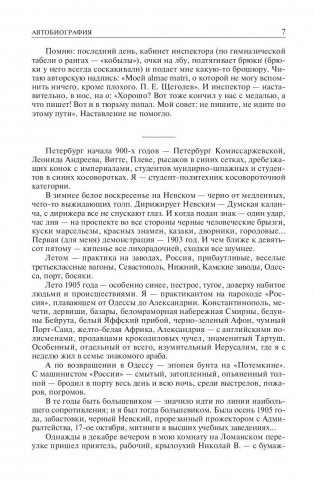 Полное собрание сочинений в одном томе фото книги 8