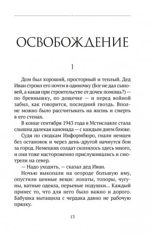 Игла в квадрате. Рассказы фото книги 9