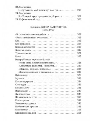 Свеча горела... фото книги 7