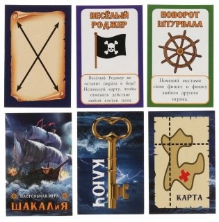 Настольная игра Шакалия фото книги 3