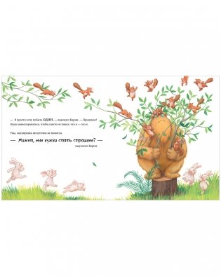 Не обнимайте меня! фото книги 6