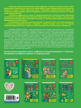 Первая после Букваря книга для чтения фото книги 19