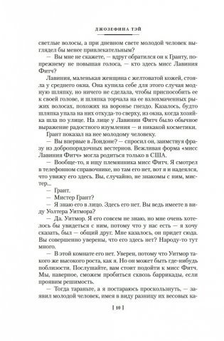 Исчезновение. Дочь времени. Поющие пески фото книги 8