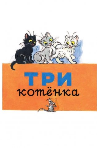 Все сказки и картинки фото книги 8
