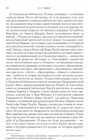 Обладать фото книги 5