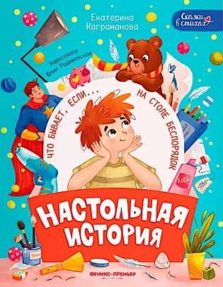 Настольная история фото книги