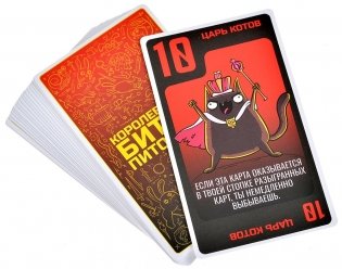 Королевская битва питомцев фото книги 8