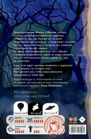 На обочине мира фото книги 2