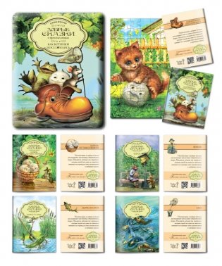 Набор в жестяной коробочке "Как ботинки поссорились": 5 мини-книг. Пазл (60 деталей) фото книги