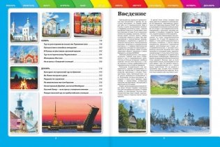 Самые интересные путешествия по бывшему Советскому Союзу фото книги 6