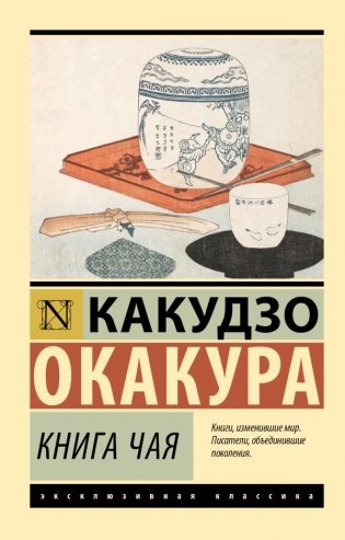 Книга чая фото книги