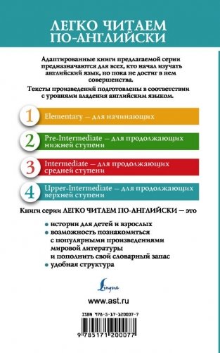 Прекрасные и обреченные. Уровень 4 фото книги 2