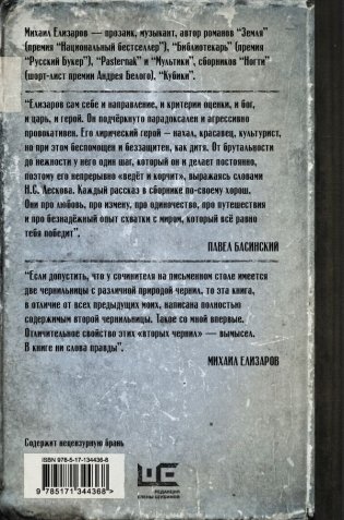 Мы вышли покурить на 17 лет фото книги 2