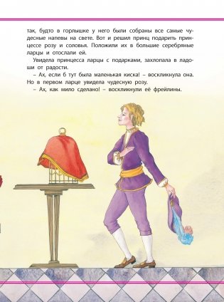 Сказочные приключения фото книги 5