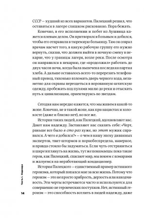 Всё хреново. Книга о надежде фото книги 4