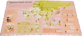 Привет, мир! Интерактивный атлас языков мира фото книги 2