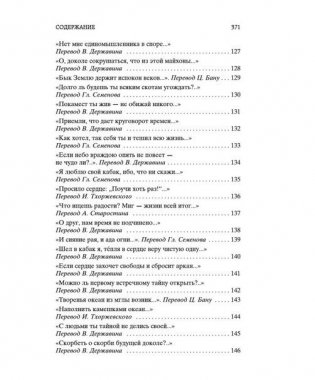 Рубаи фото книги 3