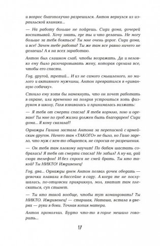 Жить. Любить. Богатеть фото книги 15